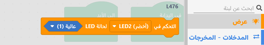 bloc-led-ar 