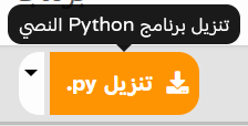 download-python-ar 